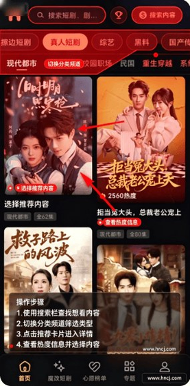 黄豆魔改短剧 - 海量AI魔改短剧免费观看 Hero图